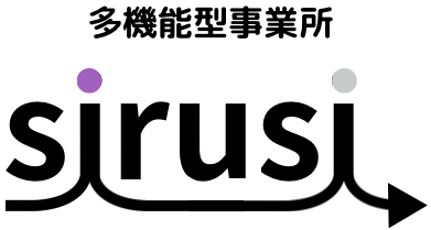 宮崎市の多機能型事業所